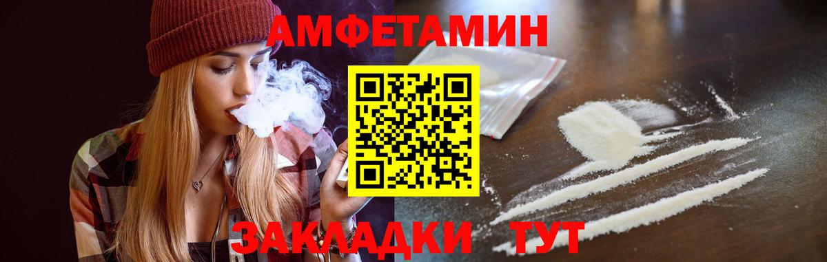 АМФ  Амфетамин VHQ  АМФ  Мурманск  Вход с VPN 