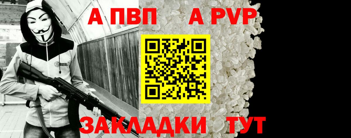 A PVP Соль  А ПВП СК  Альфа ПВП  Мурманск  Вход с VPN  Альфа ПВП мука 
