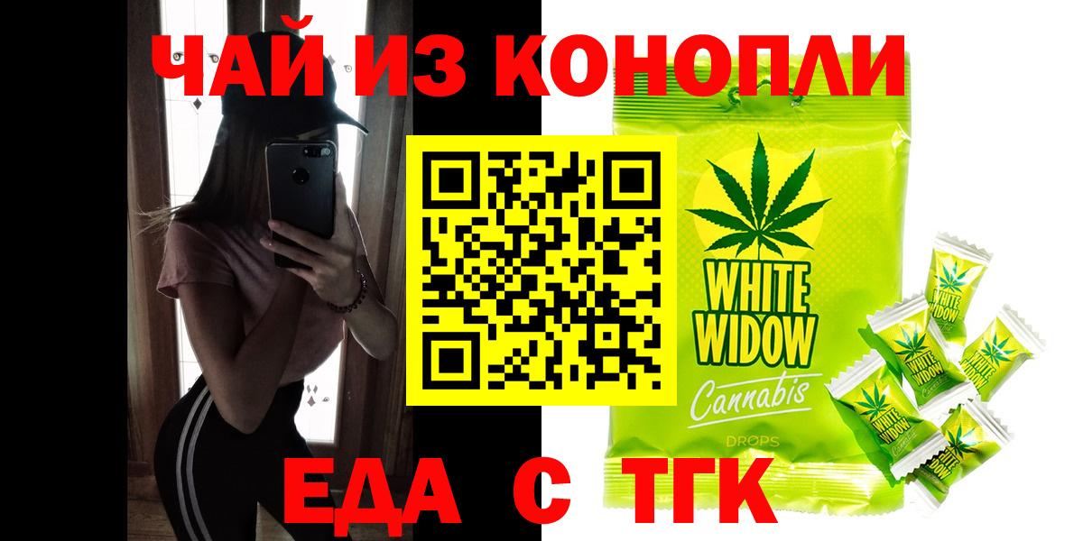 Мурманск  Cannafood марихуана  Вход с VPN 