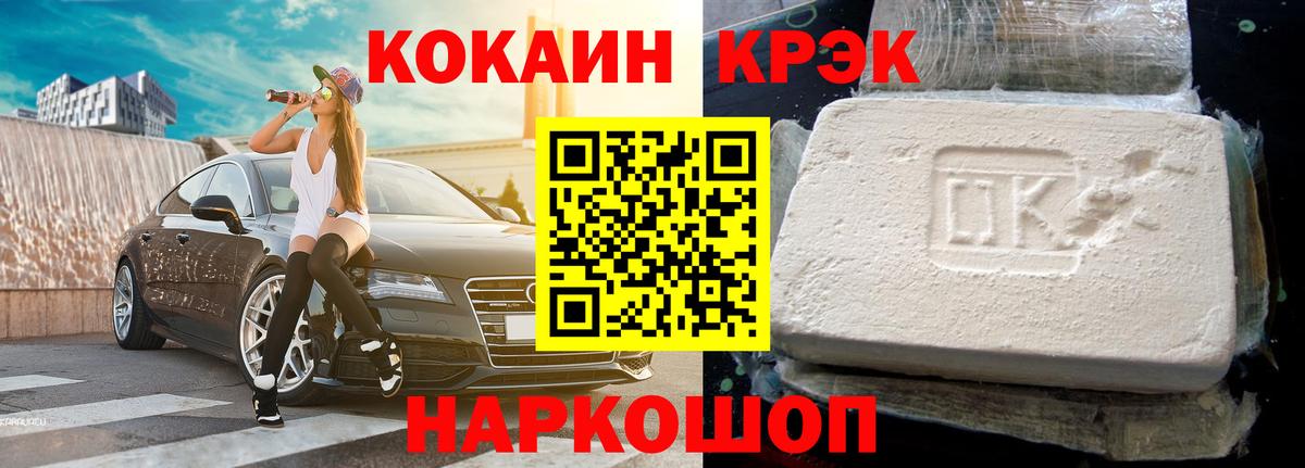 Кокаин Колумбийский  Кокаин  Мурманск  КОКАИН VHQ  Вход с VPN 