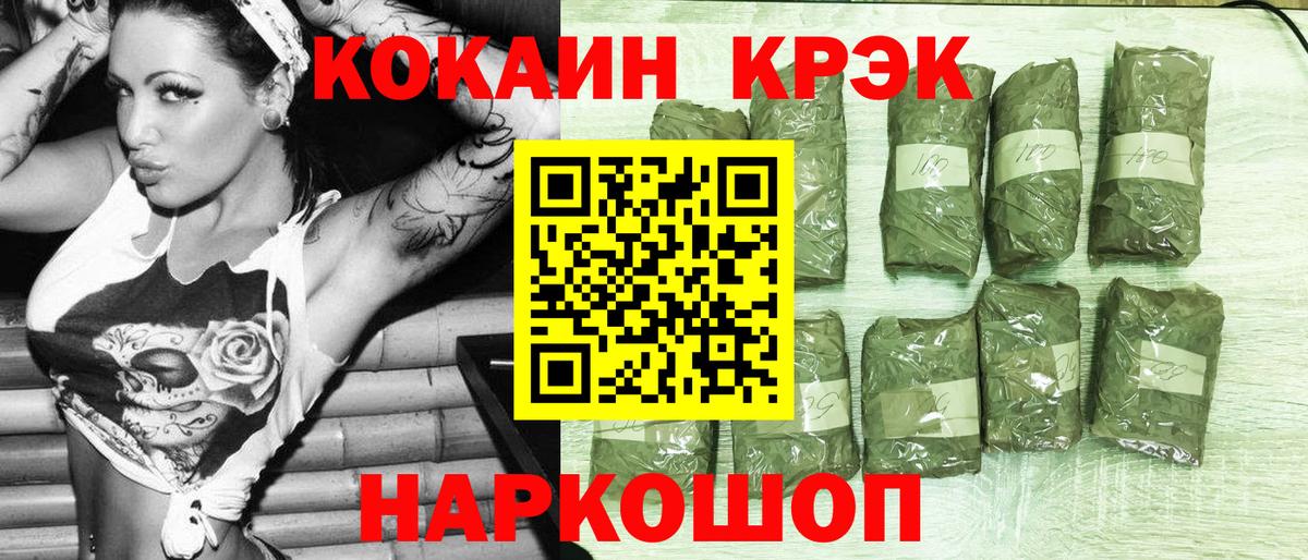 Кокаин 99% Мурманск