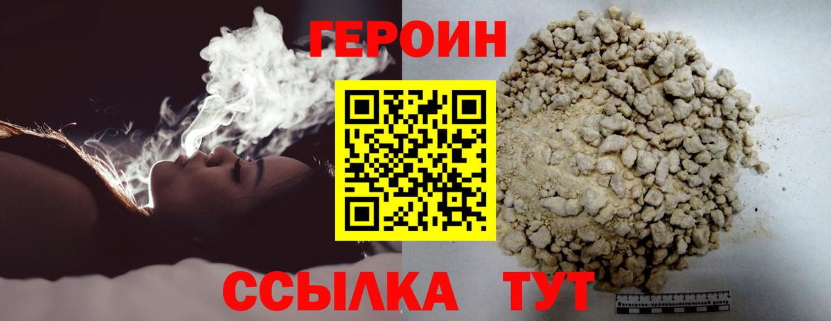 ГЕРОИН гречка  Вход с VPN  Мурманск 