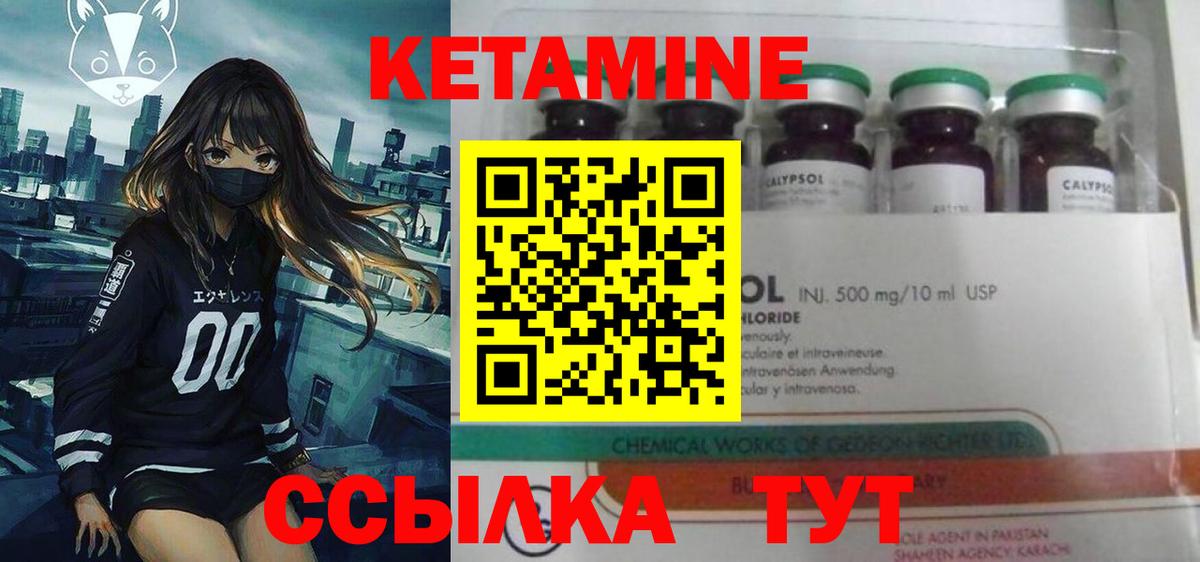 КЕТАМИН VHQ Мурманск