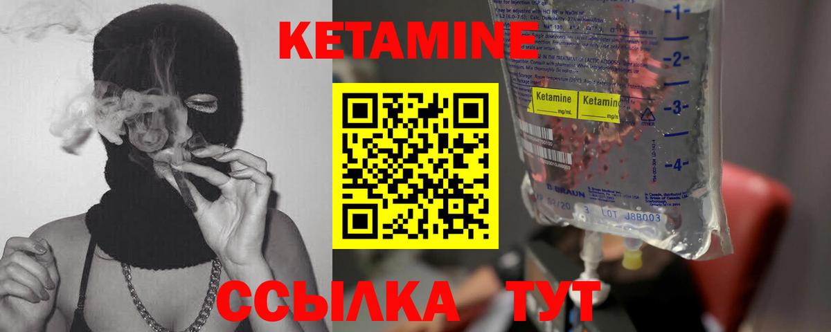 КЕТАМИН ketamine  Кетамин VHQ  Мурманск  Вход с VPN 