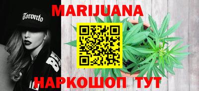 марихуана Гусиноозёрск