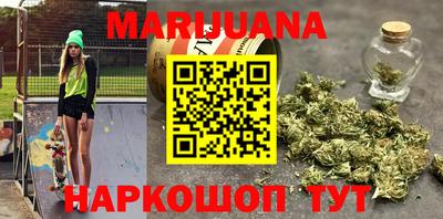 марихуана Гусиноозёрск