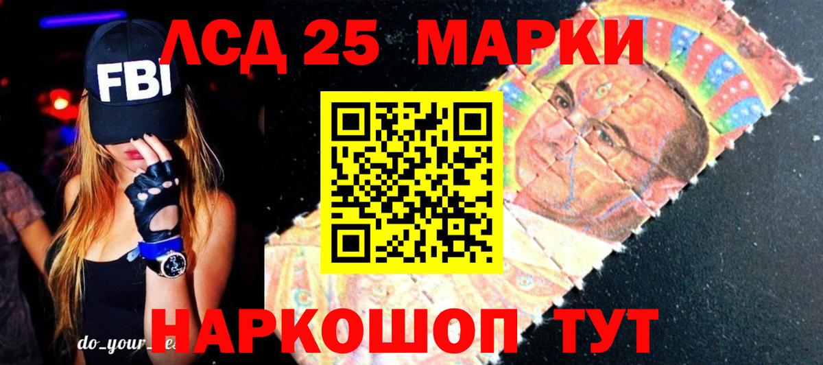 ЛСД экстази кислота  KRAKEN ссылка  Мурманск  ЛСД экстази кислота  Вход с VPN 