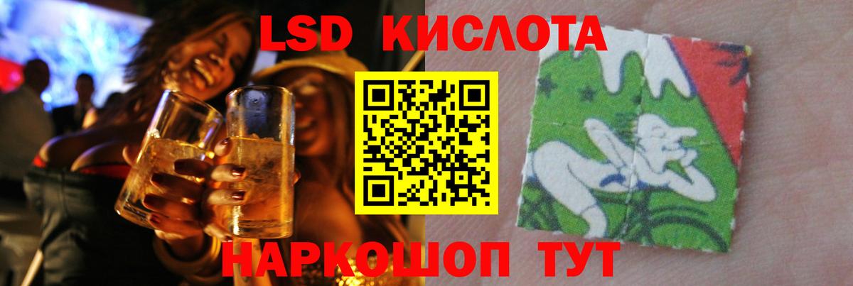 Лсд 25 экстази кислота Мурманск