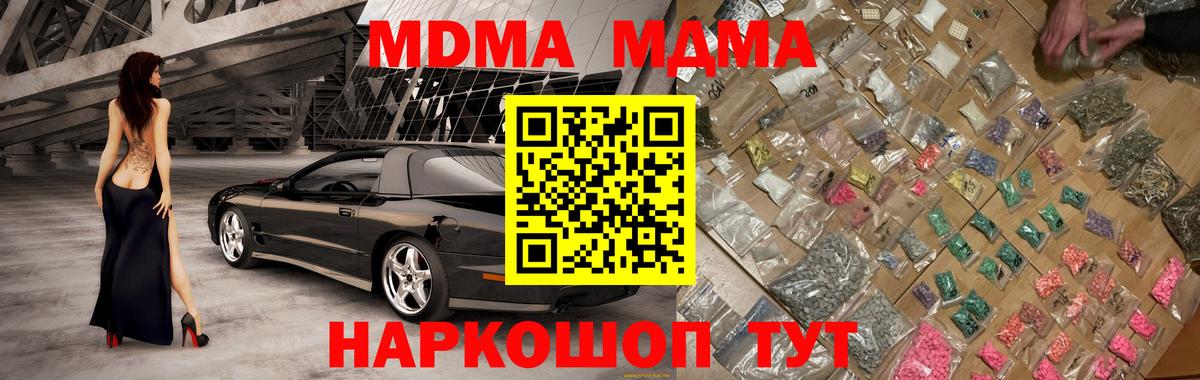 MDMA crystal  MDMA Molly  MDMA  Мурманск  Вход с VPN 