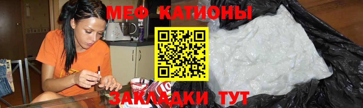 Меф мука Мурманск