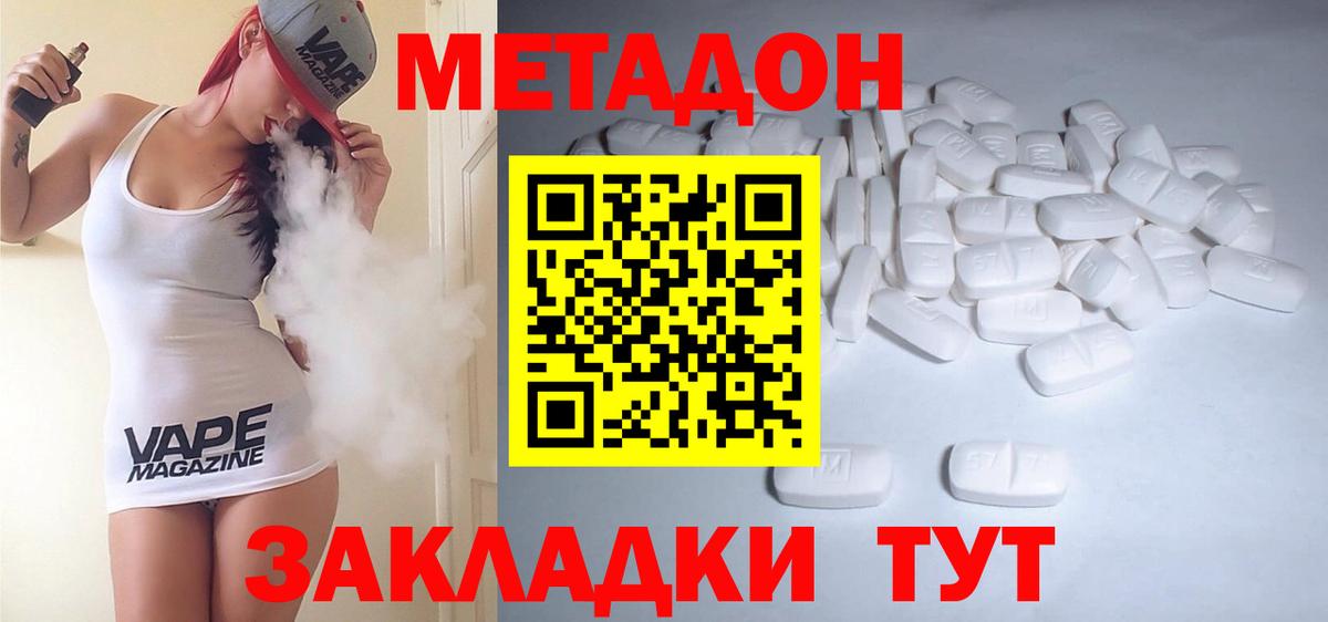Мурманск  МЕТАДОН мёд  Вход с VPN  Метадон мёд 