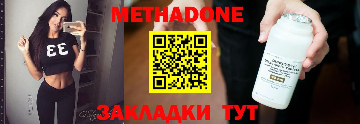 МЕТАДОН VHQ Мурманск