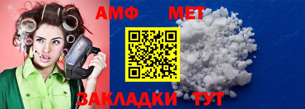 Метамфетамин мет  Вход с VPN  Метамфетамин мет  Мурманск 