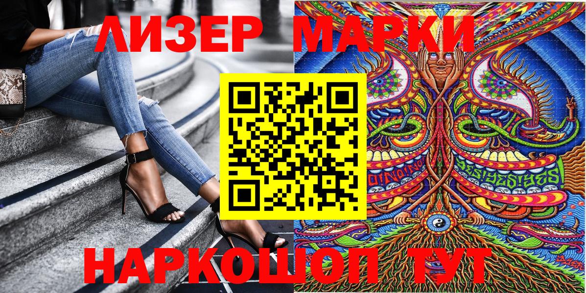 Марки NBOMe 1500мкг Мурманск