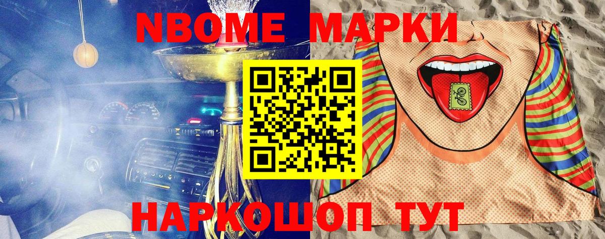 Марки NBOMe 1,8мг  Марки N-bome  Мурманск  Вход с VPN 
