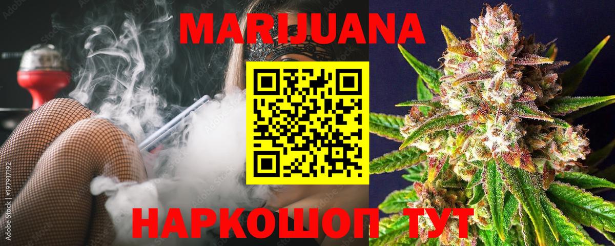 Марихуана LSD WEED Мурманск